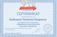 Помощь психолога, специалиста по нейрографике Татьяны Кабицкой. - 
