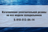 Срочный ремонт холодильного оборудования любой сложности.  - 