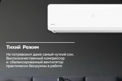 Тише шепота, холоднее горного ветра – что скрывает эта технология?