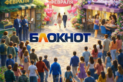 Ваш бизнес в центре главных праздников февраля и марта