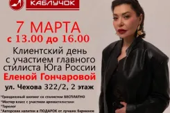 Весенний шоппинг с ароматом праздника