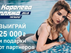 Выбрана победительница конкурса «Королева пляжа» от «Блокнот Таганрог»