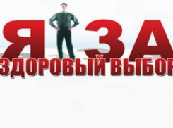 Жителей Неклиновского района призвали к трезвому образу жизни