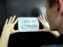 Центр Таганрога останется без света на четыре часа