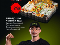 Товар дня: Набор «Пять по цене четырех» 