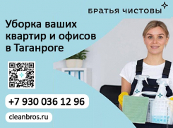 «Братья Чистовы» – ваш дом сияет, а вы отдыхаете