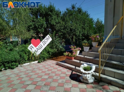 Таганрогский Дом-интернат для престарелых и инвалидов: с любовью в сердце