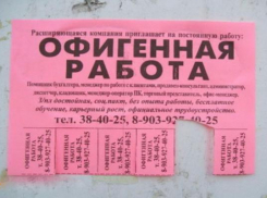 Таганрогский мошенник «разводил» жителей города Шахты