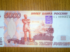 Таганрожец продал телевизор за фальшивую пятитысячную купюру