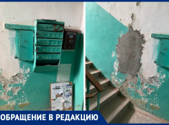 Таганрожцы живут в доме, который не ремонтировался со времён царя Гороха