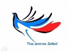 Билеты на благотворительный матч «Под флагом добра» поступят в продажу 16 мая