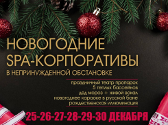 GREENWICH-PARK*: корпоративы, которые сближают