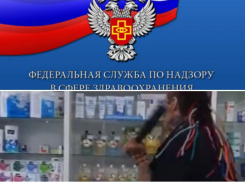 Росздравнадзор проверит аптеку, которую таганроженка обвинила в продаже трамадола