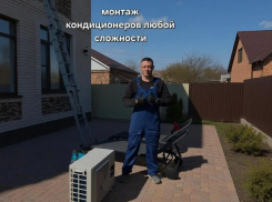 КОНДИЦИОНЕРЫ: МОНТАЖ, ЧИСТКА, РЕМОНТ И ОБСЛУЖИВАНИЕ