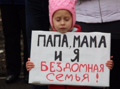 Таганрогских обманутых дольщиков защитят на уровне областного законодательства