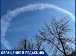  «Проделки инопланетян или хим атака»: загадочные круги в небе напугали таганрожцев