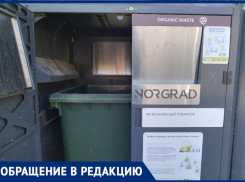 В мусорный контейнер для стекла таганрожцы выбрасывают «не стекло»