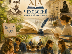 Книги, звёзды и Чехов: Таганрог готовится к большому литературному празднику
