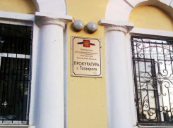 Прокуратура Таганрога защитила права ветерана боевых действий,  которого ущемляла соцзащита