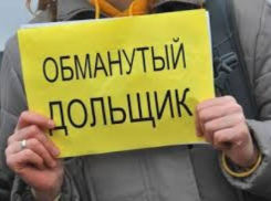 Обманутым дольщика в Таганроге предлагают доплатить за жилплощадь