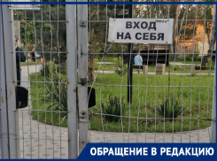 Подростки творят самоуправство на площадке по ул. Театральной в Таганроге
