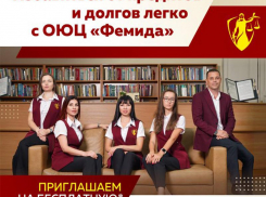 Стоп долги! Банкротство «под ключ» от ОЮЦ «Фемида»