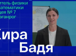 Поддержите педагога из Таганрога 