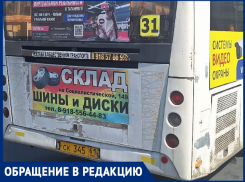 Туристы ужаснулись сервисом маршруток в Таганроге