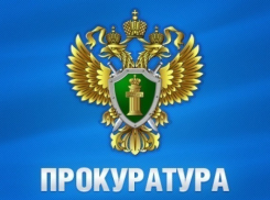Транспортная прокуратура Таганрога взяла под контроль соблюдение прав инвалидов