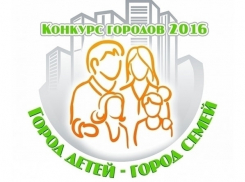 Таганрог одержал свою первую победу во всероссийском конкурсе