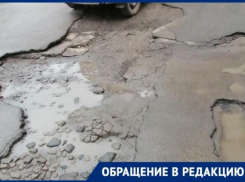 «Бросаем машину в соседнем дворе и идем, ломая ноги,»  - таганроженка о дороге по улице Л. Чайкиной