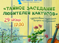 В Таганроге пройдёт фестиваль цветов