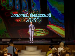 Для таганрогских медалистов провели «Золотой выпускной»