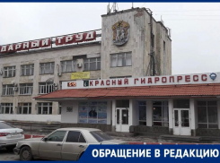 Работники заводов не могут добраться до работы