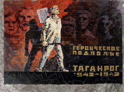 Ко Дню партизан и подпольщиков — редкий эскиз нереализованной мозаики в Таганроге