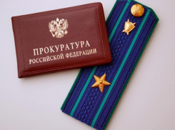В отношении зампрокурора Таганрога возбудили уголовное дело