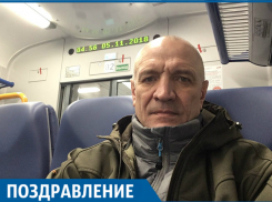 Сегодня День рождения отмечает Владимир Стародумов