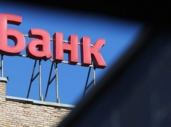 В Таганроге стало на один банк меньше