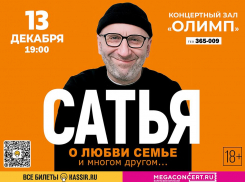 Сатья о любви, деньгах и личности