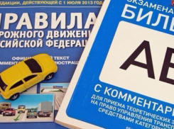В Ростовской области ужесточат сдачу экзаменов на права