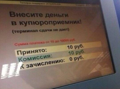 Аппарат по пожиранию денег появился на Русском поле