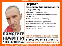 Ещё один пропавший: в Таганроге ищут Вячеслава Церюта 