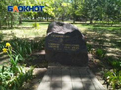 25 лет назад в Таганроге установлен Памятный знак 