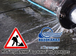 «Водоканал» предупреждает таганрожцев о пониженном давлении воды во всем городе