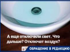 Очередной цвет воды в Таганроге — теперь голубой