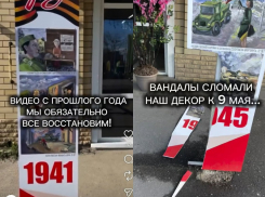 «Больно видеть такое»: вандал сломал декор к 9 мая у арт-школы в Таганроге