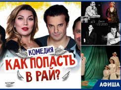 Куда пойти в Таганроге: день рождения Чехова, спектакль со Скулкиной и концерты