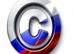 Таганрогский бизнесмен заплатил за нарушение авторских прав