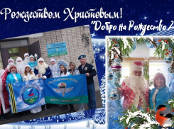 Как прошла в Таганроге акция «Добро на Рождество»
