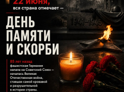  Таганрог замрёт на минуту: город присоединится к акции «Минута молчания»